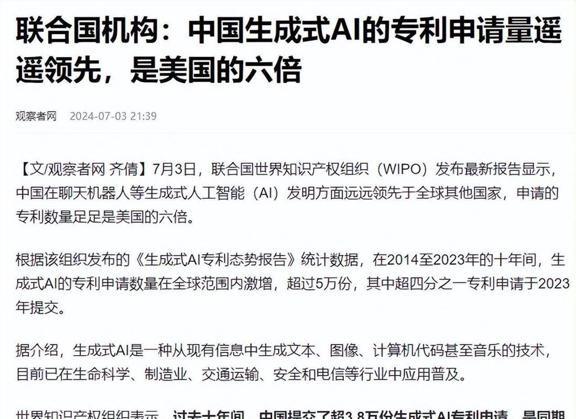 联合国报告承认：中国是美国的六倍，这回中国是世界第一！