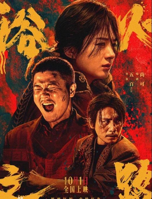 《志愿军2》太假？4天3.65亿票房遭网友举报，10亿票房只是幻想