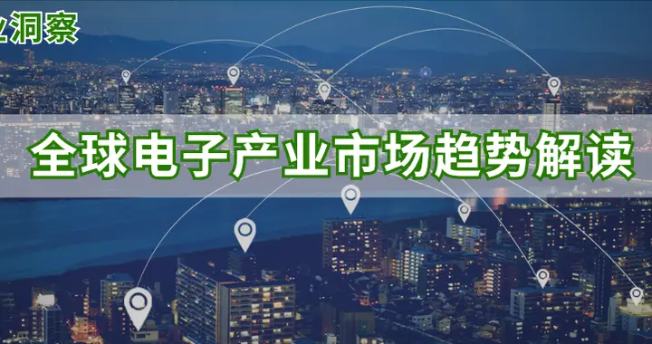 预估今年AI Server出货量年增逾20%，笔电等终端产品陷入成长困境