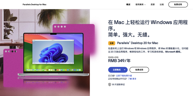 苹果 M 系列芯片的设备上安装 Windows 系统