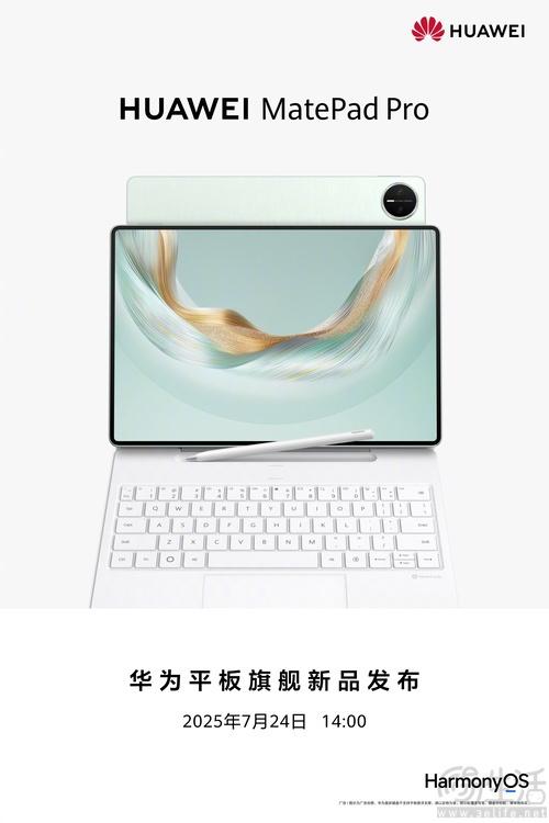 华为旗舰平板官宣，MatePad Pro 12.2新版将至
