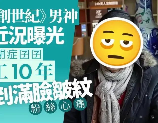 为爱停工十年 前TVB小生甘愿放下星途只为照顾自闭症儿子