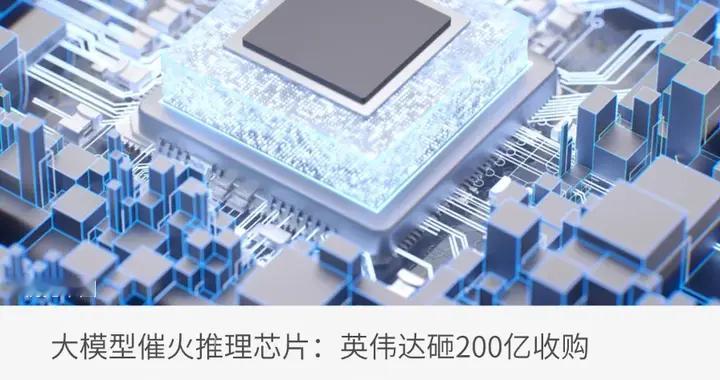 推理專用芯片，火了