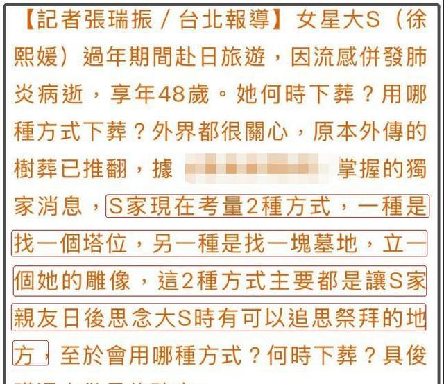 大S身后事乱如麻，S家犯了5个错误，一手好牌打烂，亲友都不管了