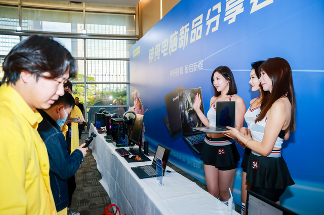 神舟电脑30周年庆暨：科技与梦想交汇，多款高性能产品亮相