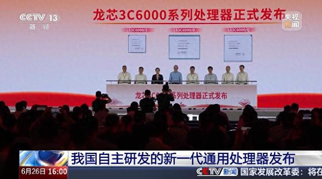 国产芯突破！龙芯3C6000震撼发布，性能直追国际大厂旗舰！