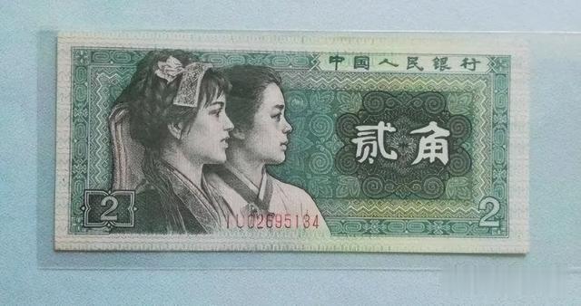 民间流传的2角纸币，有这几个数字价值18000元，谁家里有吗？