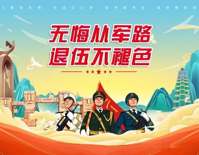 为什么物业、保安公司都喜欢招聘退役军人