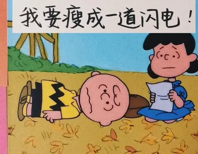 养生食谱 一周清肠减肥法，坚持就能瘦，让你瘦成一道闪电