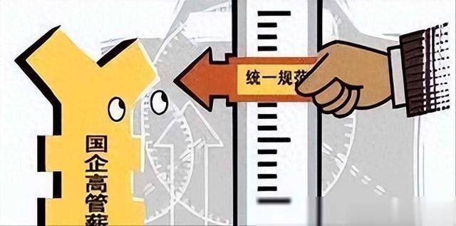 央企薪酬不公，国家高度重视！领导年薪百万， 员工待遇严重不平