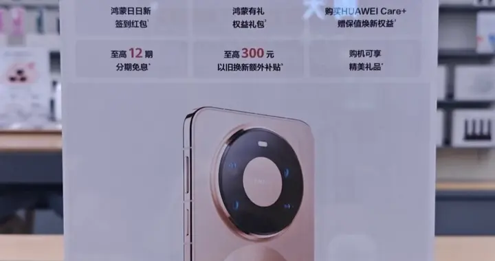 華為Mate80系列備貨揭秘：Pro Max與標(biāo)準(zhǔn)版成主力，其余版本難搶購(gòu)