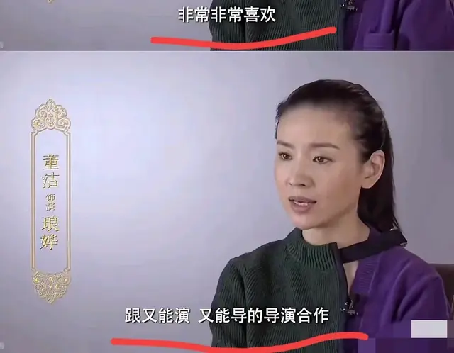 董洁当年算是敢说实话的了吧！于正喷如懿传那么狠，唯独夸了董洁