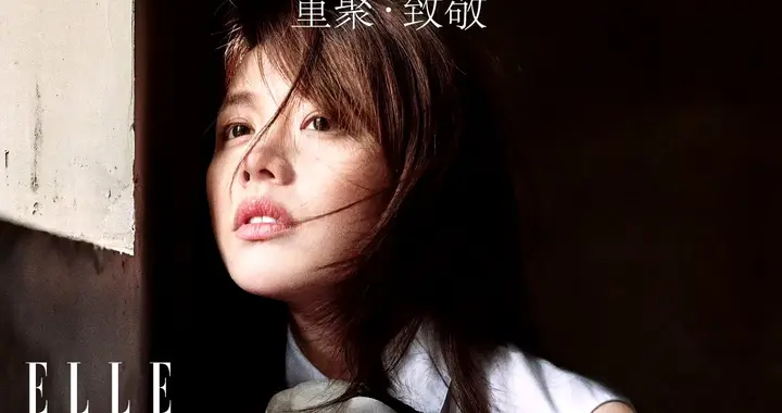 马思纯时尚封面写真