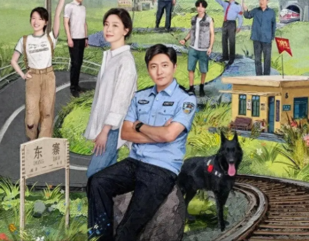央视首播！公安题材轻喜剧！全员实力派！太接地气！笑中带泪！