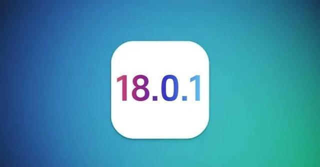 ios18.0.1系统适应期已过，值不值升级？测试结果来了。