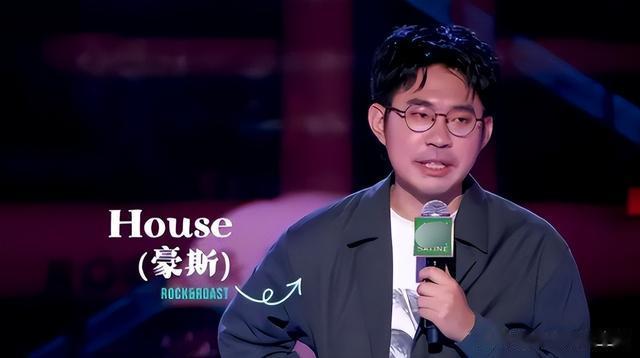 李诞|脱口秀演员House的这次摔倒，彻底撕开了李诞和笑果的遮羞布