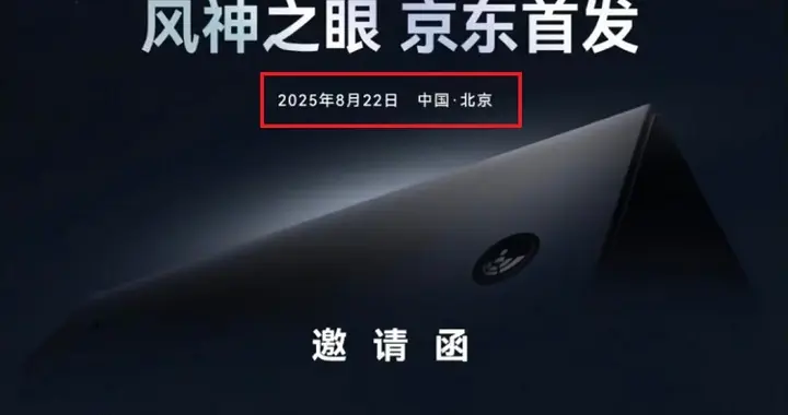 華為首款家用空調即將亮相！要復制智能汽車模式？