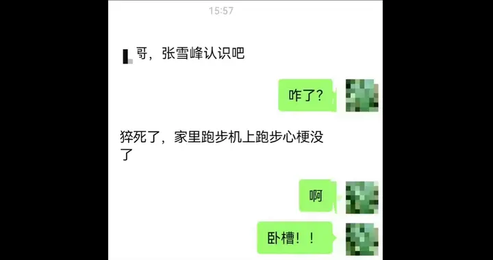 多家媒体报道张雪峰心脏骤停正在抢救！