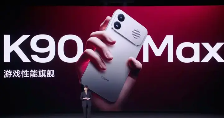 REDMI K90 Max正式发布，内置风冷散热，国补后2549起太香了
