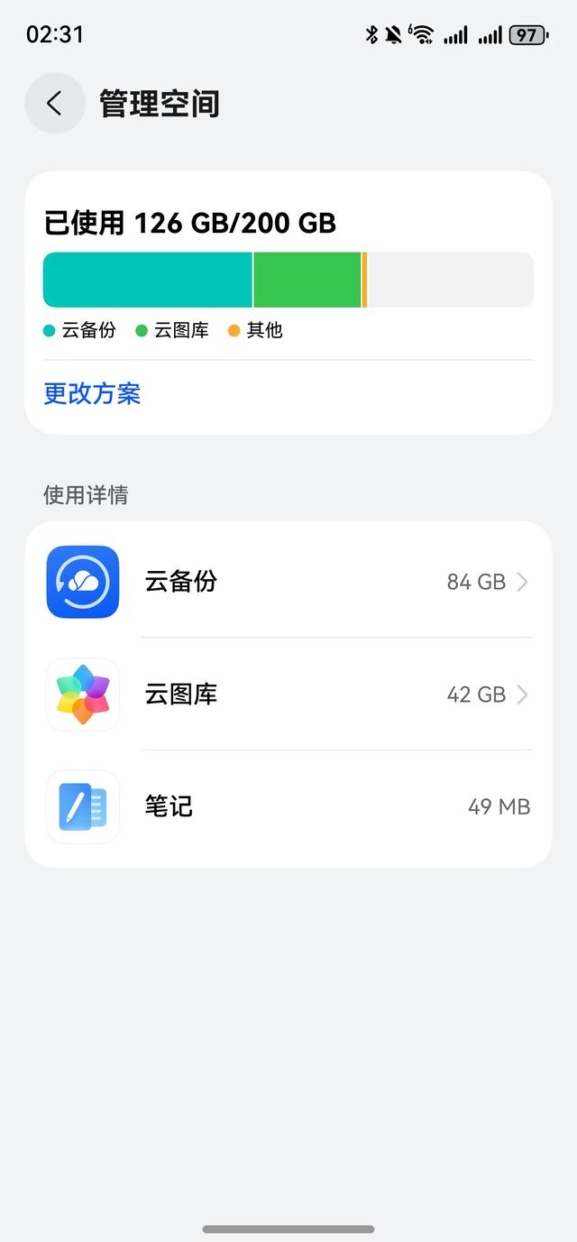 618订阅华为云空间包年套餐送一年，数据云备份助你丝滑换新机