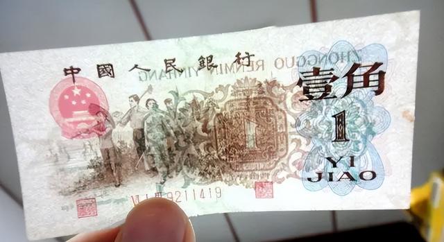 少見的1角紙幣，是這個年份價值3萬元以上，誰家里有？