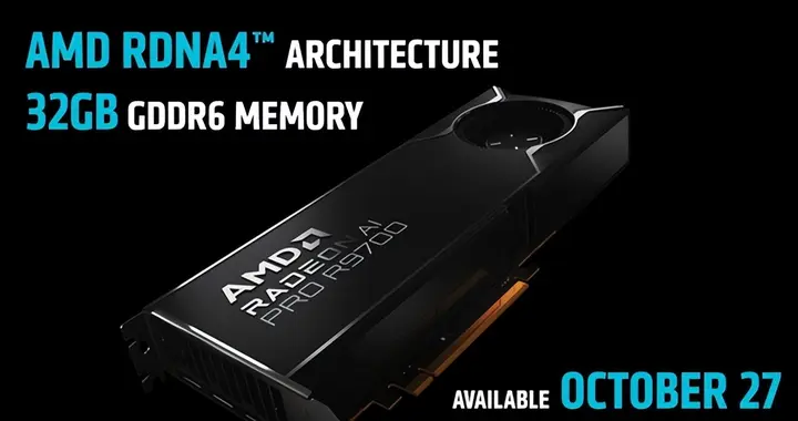 AMD最強顯卡！Radeon AI PRO R9700售價公布：1299美元