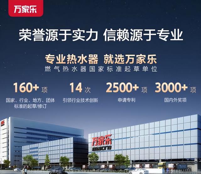 万家乐热水器16升哪个型号好?2024最建议买这三款:性价比口碑公认