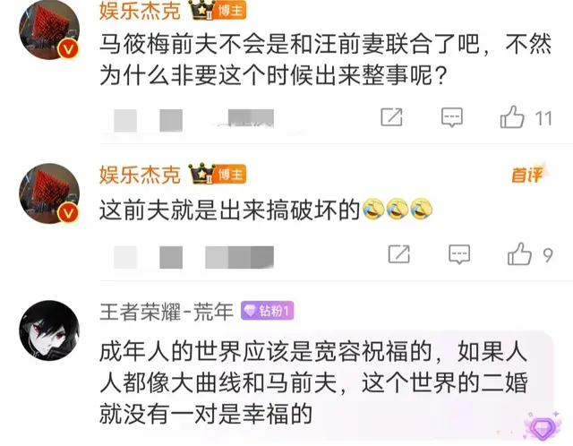汪小菲与马筱梅新婚秀幸福，双方前任举动引热议，网友表示担心