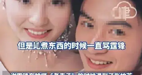 谢霆锋和张柏芝的新瓜，有点炸！