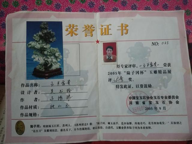 头条号|玉雕马师傅头条号的创作之路