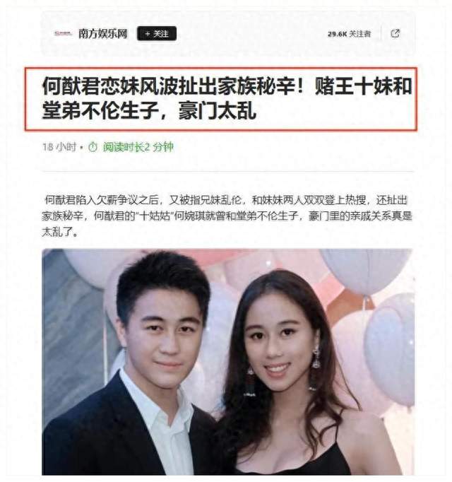 BY2妹被曝收天价封口费！何猷君旧照引热议，四太反对早有苗头