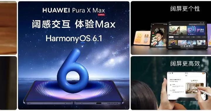 剪映深度适配！华为Pura X Max配上手写笔，剪辑不止快人一步