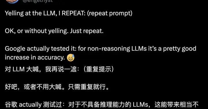 Gemini準確率從21%飆到97%！谷歌只用了這一招：復制粘貼