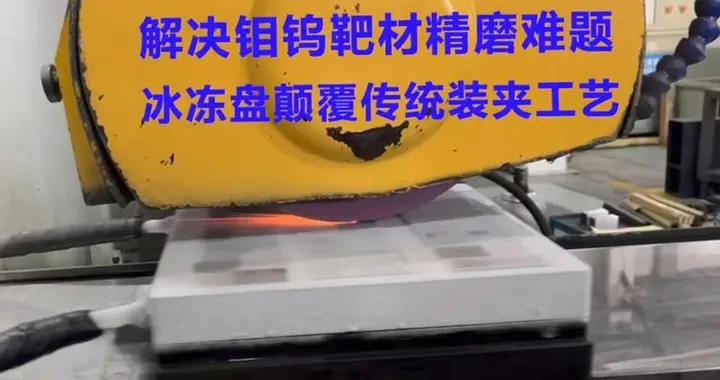 芯片材料突变！中国钼靶材突破，美国还在炒钌概念，谁是真技术？