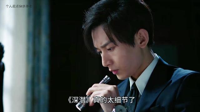 《深潜》都被骗了，昆吾不是副站长，其实剧中细节早已暗示！