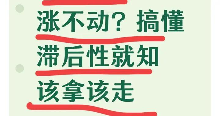有色金属涨不动？搞懂滞后性就知该拿该走