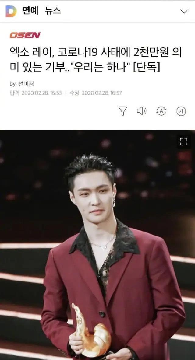 张艺兴|张艺兴向韩国捐款2000万韩元，真是努力又有爱心的暖心boy