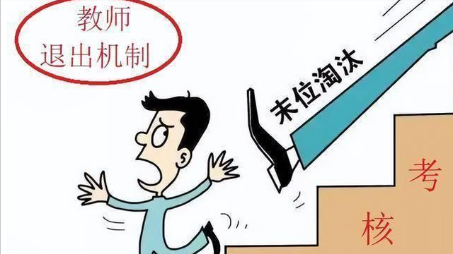教师职业失去“稳定性”，年轻老师受影响更大！师范专业也被波及