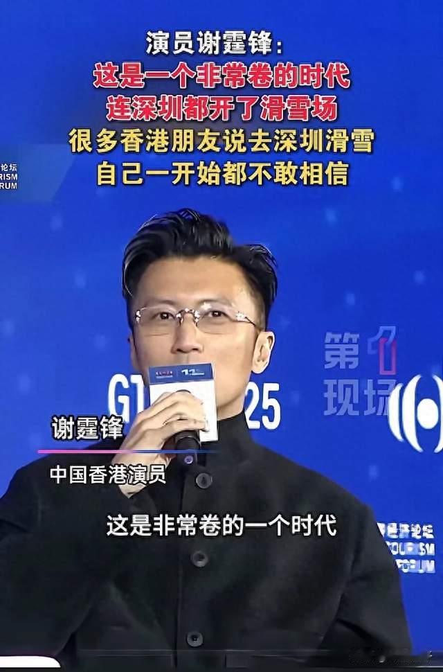 谢霆锋疯了？深圳38℃开滑雪场狂赚10亿！喊“太卷”竟是装的？