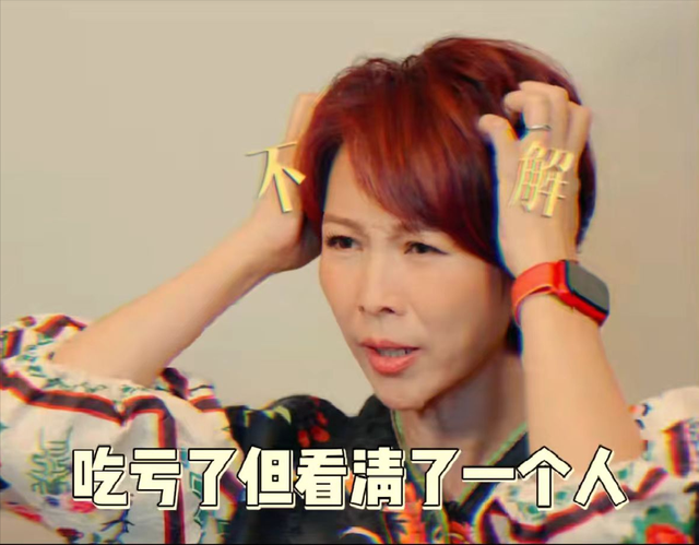 刘德华|蔡少芬综艺节目自曝背刺经历，拍戏遭遇小人，娘娘团为此打抱不平