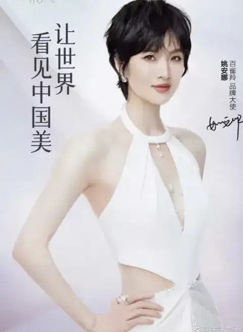 姚安娜代言华为新品，背后藏着怎样的品牌野心？