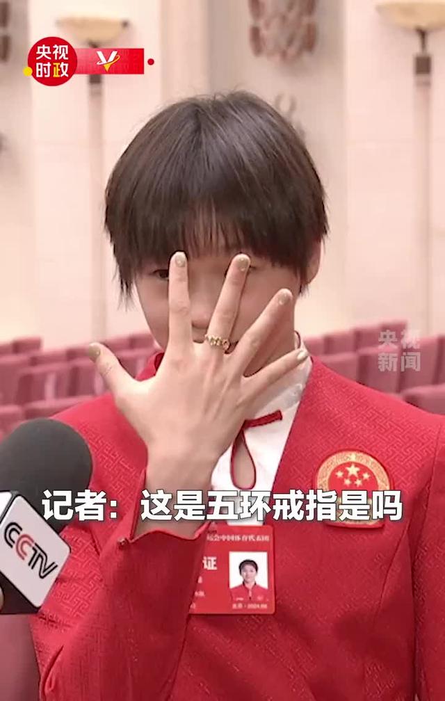 全红婵展示手上戴的戒指，是奥运五环戒指，手指甲还做了美甲
