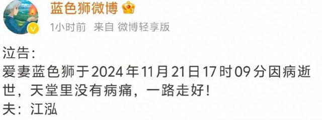 痛心！46岁武侠作家离世，多部热播剧出自她手，参演明星发文悼念