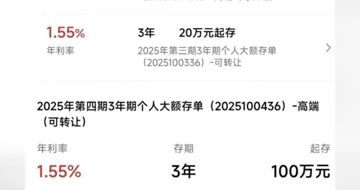 工行存100万存20万利率相同