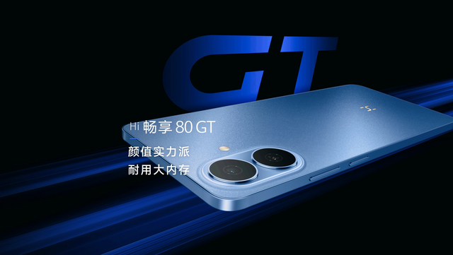 华为又上新，Hi畅享80GT官宣6月7日开卖，比畅享80更强却更便宜