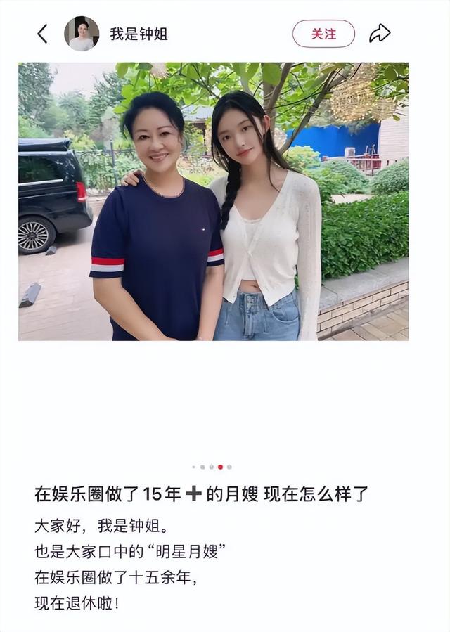 林允给沈腾生孩子实锤？明星月嫂一张照片爆全网，真相竟如此荒唐