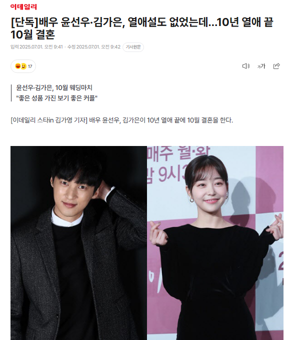 又一对演员夫妇诞生！秘密恋爱10年…