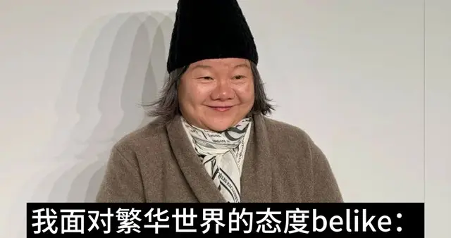 64岁洪晃在北京参加迪奥活动，穿搭一言难尽，像农村慈祥老太太