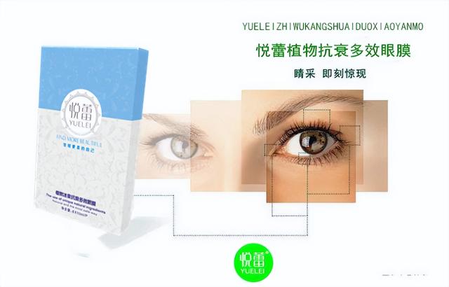 护肤常识：美容编辑分享去黑眼圈方法