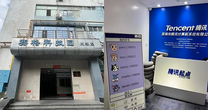 腾讯27周年，官方晒出老办公室照片，马化腾曾经也当过客服